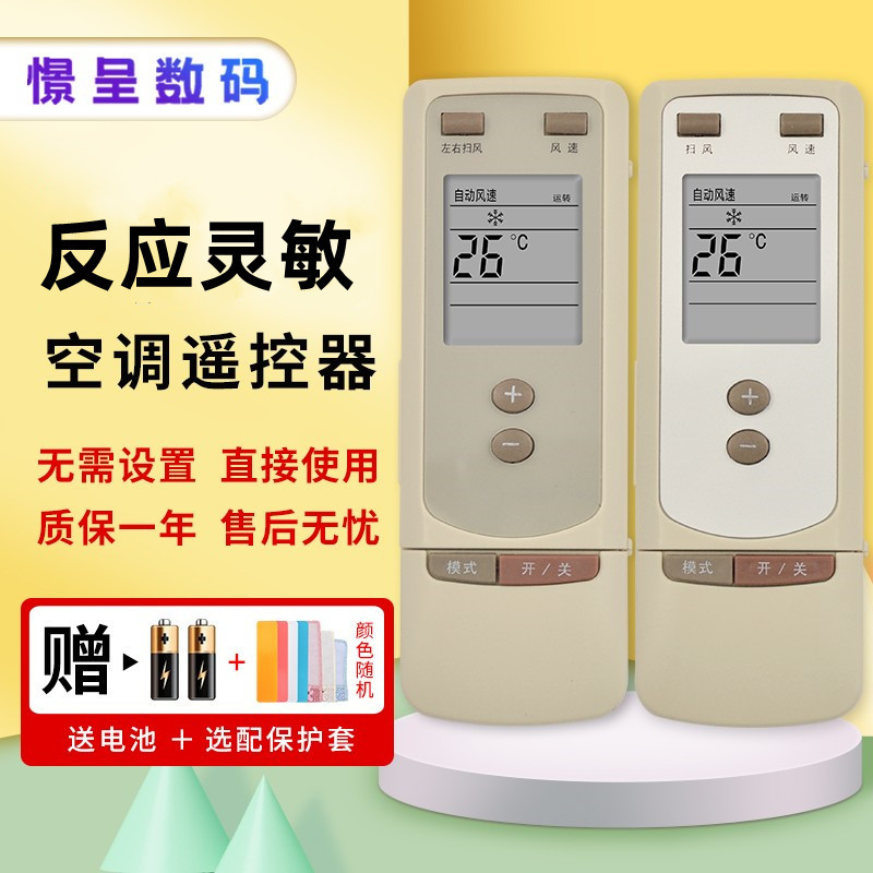 Jingcheng เหมาะสําหรับ Gree รีโมทคอนโทรลเครื่องปรับอากาศ Y502 Y502S Y502SB YCOD4 YC0D YCOD1