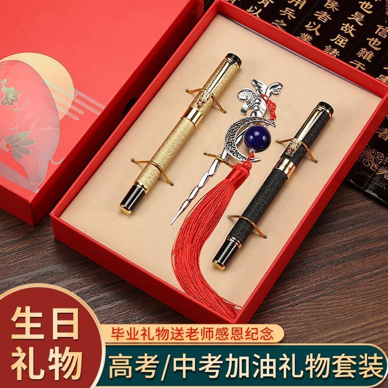 生日礼物学生文具用品高考礼物礼盒套装18岁礼毕业礼物老师2607030 Birthday gift student stationery supplies college entrance exam 