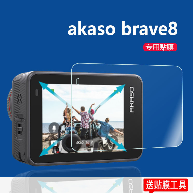 ฟิล์มกันรอยกล้องกีฬา AKASO Brave8/Brave8 Lite 4K HD สําหรับหน้าจอและพอร์ต TYPE-C เหมาะสําหรับถ่ายภาพ