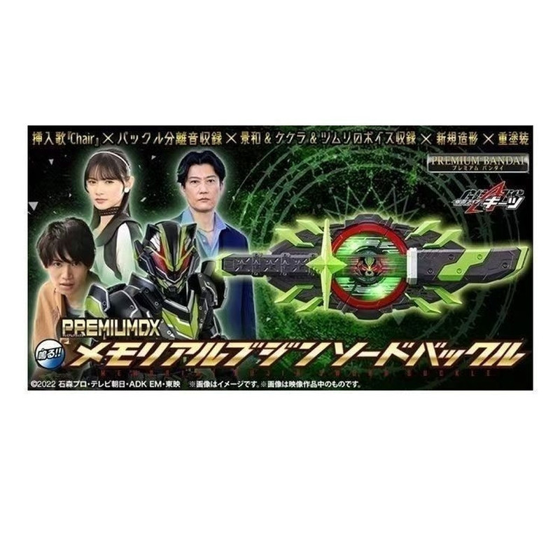 Bandai Kamen Rider GEATS GEATS PBPDX Taira Warrior General Buckle Line ที่ระลึก