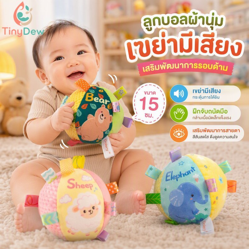 เด็กผ้าประสาทสัมผัสบอลสั่นของเล่นกํามะหยี่นุ่มสัตว์ที่มีสีสันรูปแบบจับการฝึกอบรมคลาน