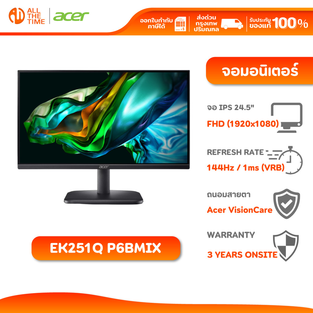 Acer Monitor EK251Q P6bmix | 24.5" IPS FHD | 144Hz 1ms (VRB) จอมอนิเตอร์ จอคอมพิวเตอร์ มีลำโพงในตัว