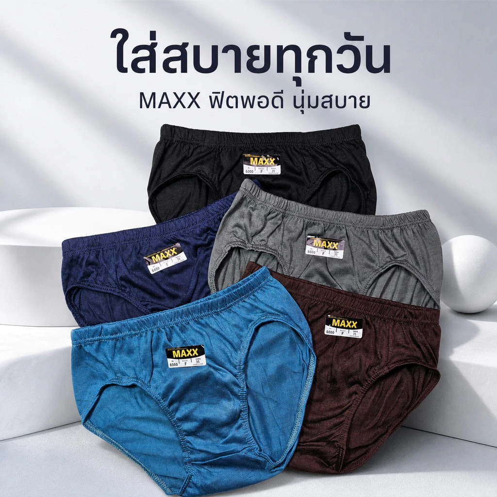 กางเกงในผู้ชาย ทรงขาเว้า ขอบหุ้ม คละสี (M-XL) แพค 5 ตัว คละสี ใส่สบาย ทน ถูก ถ่ายจากสินค้าจริง แบรนด์ไทย