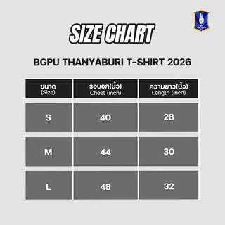 เสื้อยืด THANYABURI T-Shirt 2026
