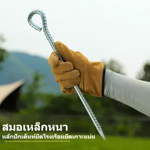 สมอบกสมอเหล็กขนาดใหญ่ยอดขายดี หลักปักเต็นท์แคมป์ปิ้ง หลักปักยึดโรงเรือนผ้าใบ แข็งแรงทนทานฝังดินลึกยึดเกาะแน่น ไม่หลุดออกแม้ลมแรง วัสดุเหล็กหนาไม่สึกกร่อนง่าย เหมาะใช้กลางแจ้งแคมป์ทำสวน