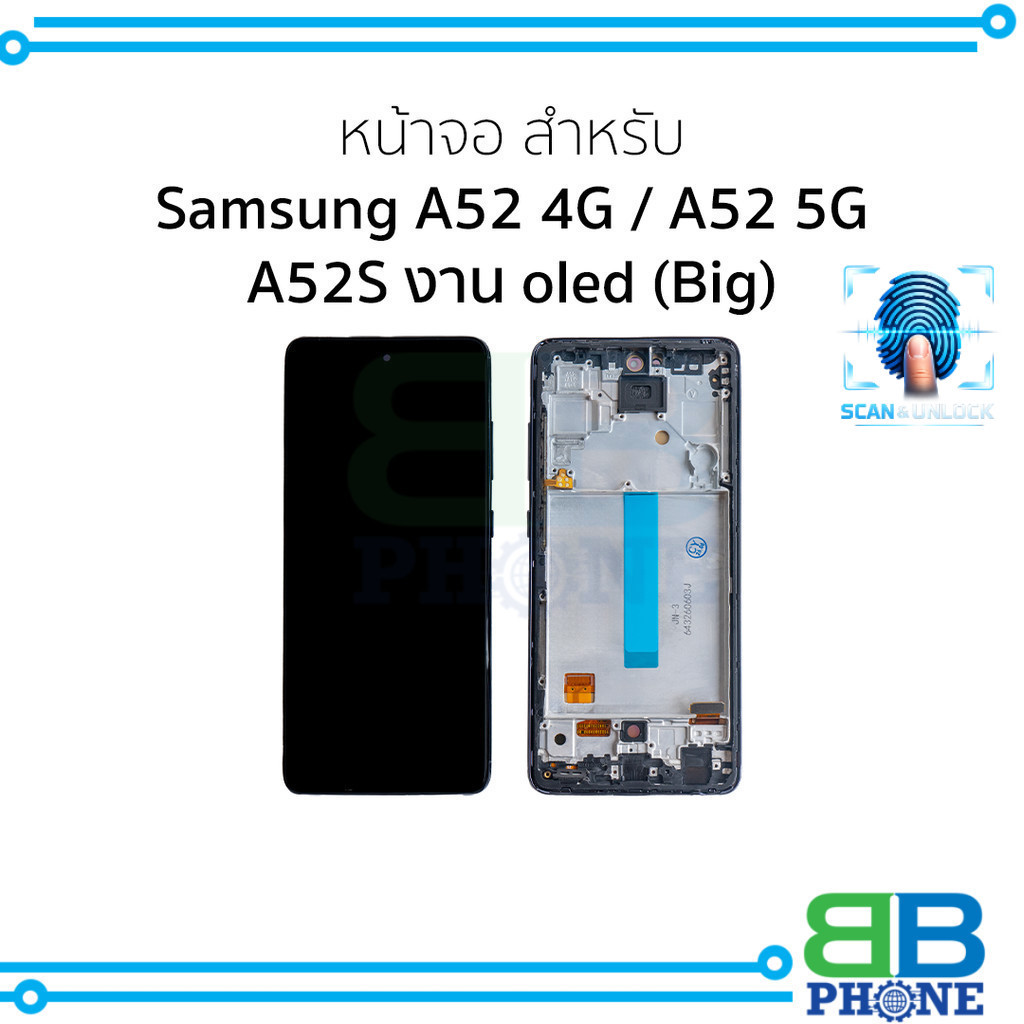 หน้าจอใช้สำหรับ Samsung A52 4G /A52 5G /A52S งาน oled (Big) จอ+ทัชสกรีน อะไหล่ทดแทนหน้าจอ
