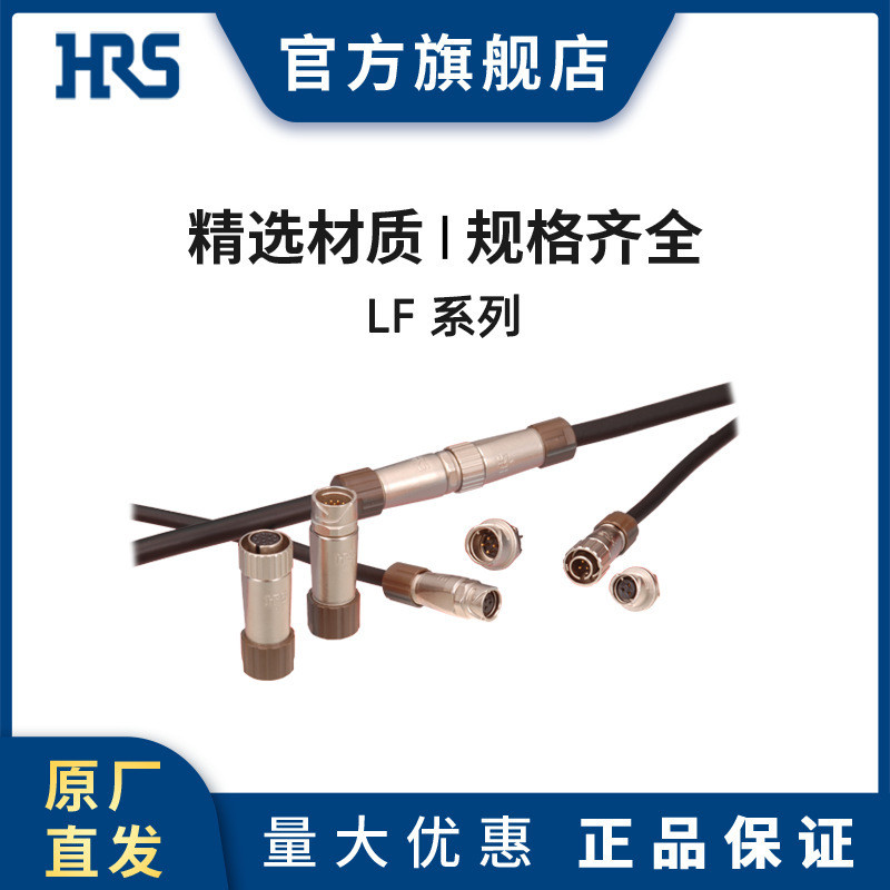 HRS LF10WBRBH-8SD(40) คอนเนคเตอร์ Hirose แบบไมโครกันน้ำพร้อมฉนวนป้องกัน