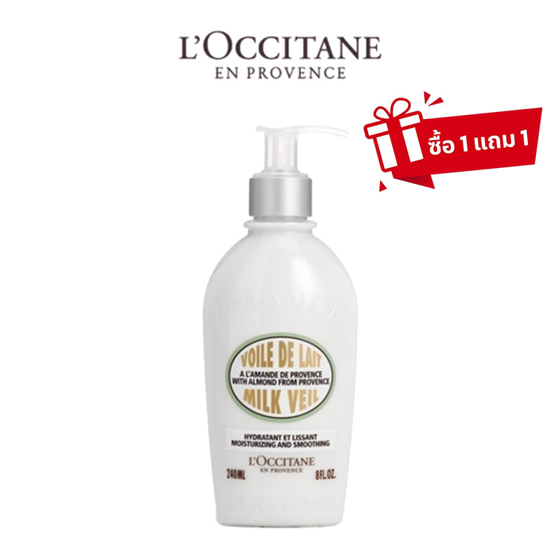 L'OCCITANE (ซื้อ 1 แถม 1) LOccitane Almond Milk Veil 240ml, LOccitane Almond Milk Veil Body Milk Cre