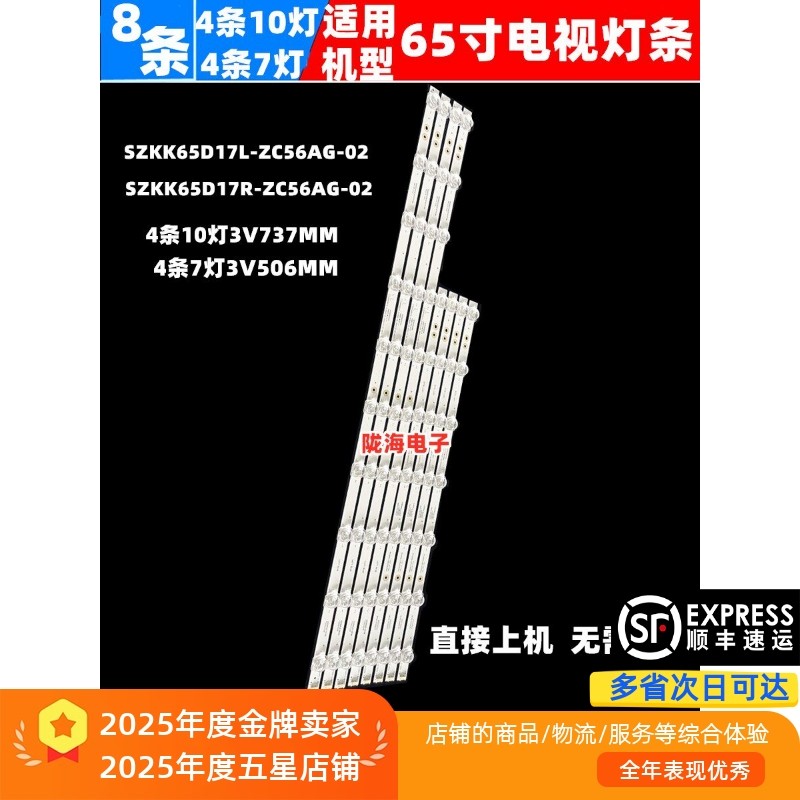 เหมาะสําหรับ Comfort 65D6S 65Q30 65X2 65X5 LED65C1 LED65F2 65U5 U65V5 Light Bar