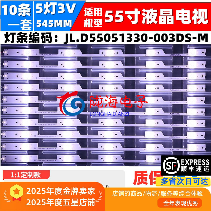 เหมาะสําหรับ Haixin LED55N3600U N3700U 55N61U 55N39U HZ55E6T EC680US Light Bar