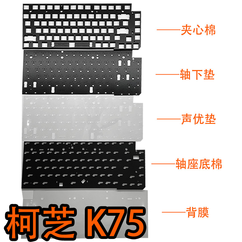 KZZI KZZI K75/K75lite คีย์บอร์ดเฉพาะกระเป๋าเสียง PORON แซนวิชผ้าฝ้ายด้านล่าง IXPE Under-Axis Pad