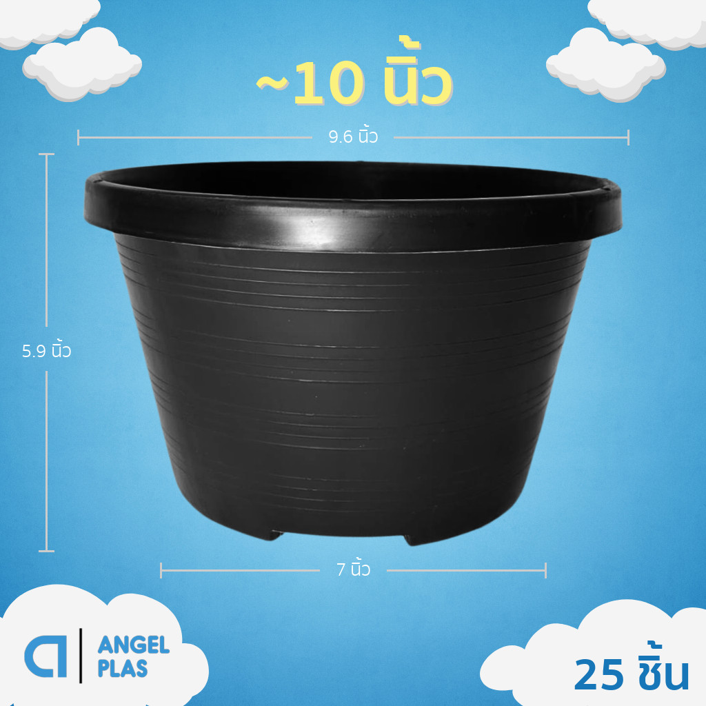 กระถาง กระถางทรงถ้วย กระถางเตี้ย ขนาด เบอร์ 10 9.5 นิ้ว สีดำ ยกมัด 25 ใบ