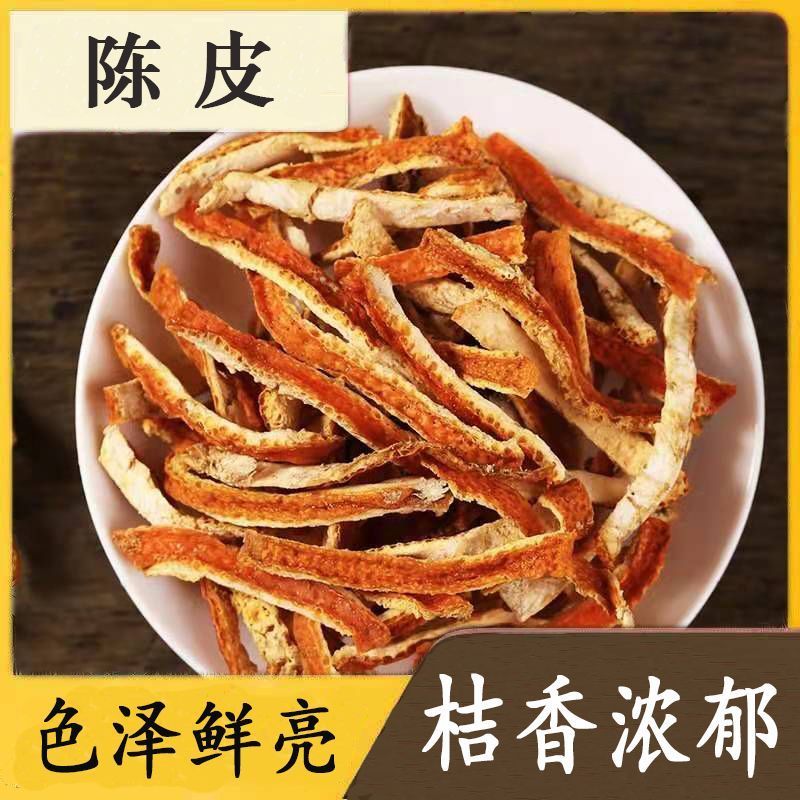 Preferred Yuqi Gongjia Tangerine Peel 272g Tangerine Peel Shredded Sulfur-Free Dry Tangerine Peel St