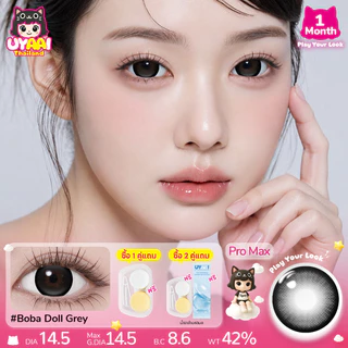 UYAAI คอนแทคเลนส์ ซีรี่ส์ Boba Doll 14.5MM สีเทา Contact Lens 1 เดือน Pro Max SIZE น้ำตาล คอนแทค คอนเทคเลนส์สายตาสั้น