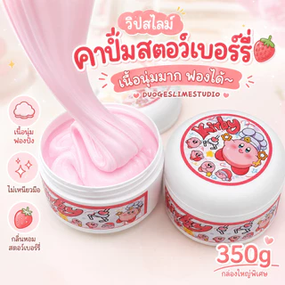🔥จัดส่งทันที🔥สไลม์ สไลม์เนยสดจาก EMMA studio เนื้อแน่นหนึบ 350กรัม