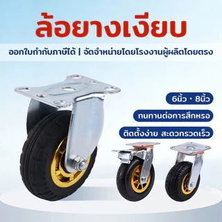 ล้อยางสำหรับงานหนัก+เสียงเบาขณะเดิน+6 นิ้ว 8 นิ้ว+สามารถหมุนได้ 360 องศา+สามารถกำหนดทิศทางได้+สามารถเบรกได้