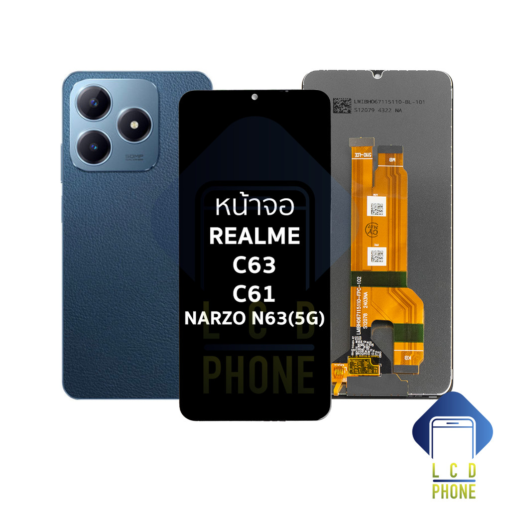 อะไหล่หน้าจอ ใช้สำหรับ Realme C63 / C61/ Narzo N63(5G) จอrealme จอเรียลมี จอมือถือ  อะไหล่จอมือถือ