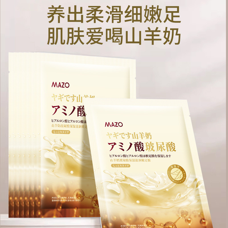 MAZO Goat Milk Moisturizing Foot Mask Hand Foot Care Foot Mask Extended Leg Mask