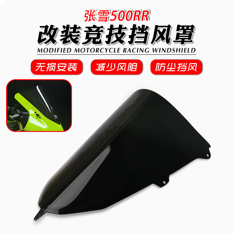 เหมาะสําหรับ Zhang Xue 500RR ZX500RR ดัดแปลงกระจกเพิ่มความสูงกระจกสีดํา Competitive กระจกด้านหน้ากระ