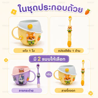 จัดส่งจากประเทศไทย 🚛 ชุดแก้วแปรงสีฟันสำหรับเด็ก ลายการ์ตูนซูโทเปีย ดีไซน์น่ารัก มีแก้วสำหรับบ้วนปากพร้อมแปรงสีฟันในตัว
