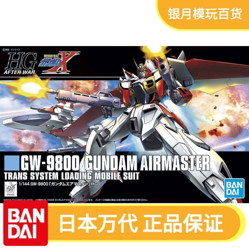 【พร้อมส่ง】 premium bandai official store hg  xi gundamพร้อมสต็อก Bandai HG 184 1/144 Air Overlord GU