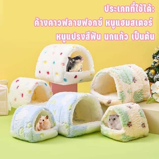 แขวนได้ ไม่เสียรูป บ้านนกแก้ว ผ้าฝ้าย กรงนกป้องกันลม รังหนูแฮมสเตอร์ บ้านกระรอก รังนก เก็บความอบอุ่น ที่นอนของลูกนก