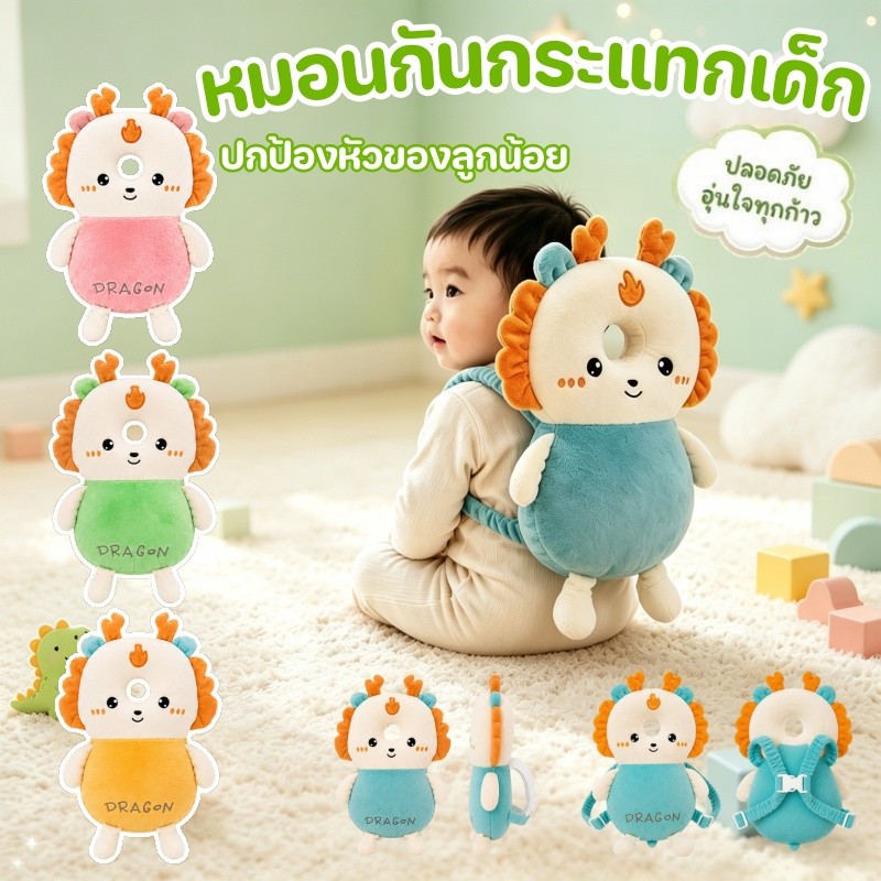 หมอนกันกระแทกเด็ก หมอนหนุนเด็ก ป้องกันหัวกระแทก ใส่สบาย น้ำหนักเบา ระบายอากาศดี หมอนเด็ก