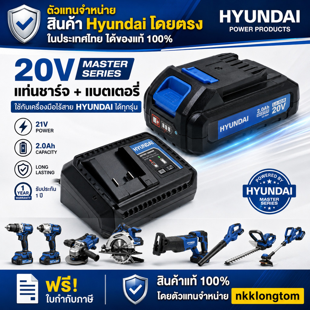 ถูกที่สุด HYUNDAI แบต หรือ แท่นชาร์จ 20V รุ่น HD-PT-BL#B20 20V 2AH LITHIUM LI-ION ไฟLED ใช่กับ HYUNDAI เครื่องชาร์จแบต