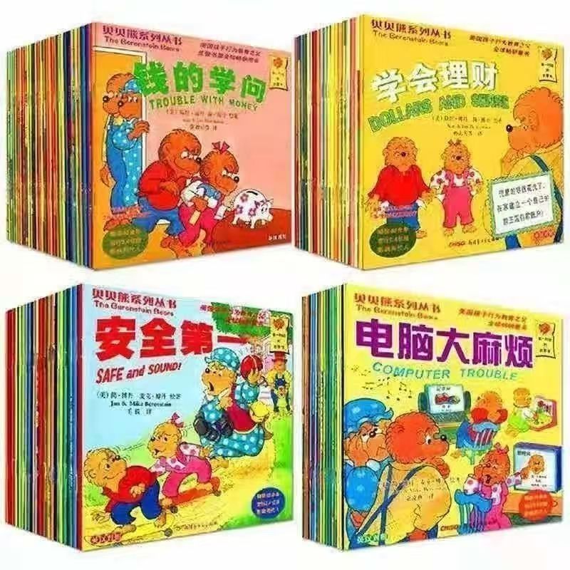 อัลบั้ม หนังสือจีน 86 เล่มภาพชุดเต็มชุดคู่แข่งหนังสือเด็กหมี 1234 ที่รัก ชุด