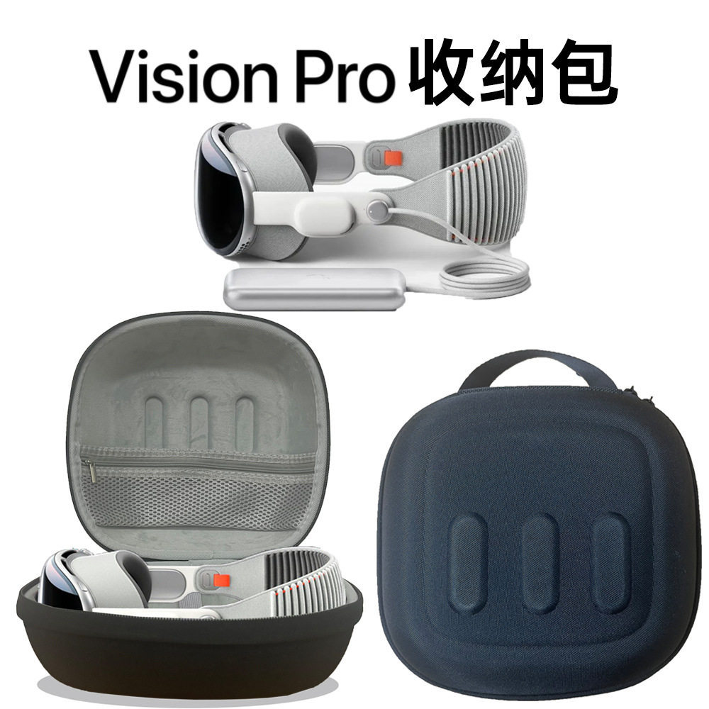 เหมาะสําหรับกระเป๋าเก็บ Apple Vision pro Apple VR แว่นตาป้องกันกรณี Power Bank ที่เก็บของแบบบูรณาการ