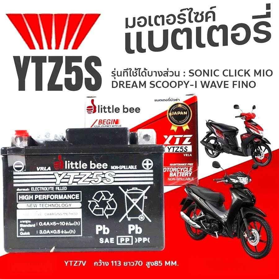 แบตเตอรี่ YTZ5S 12V 5Ah สำหรับรถจักรยานยนต์ แบตเตอรี่มอเตอร์ไซค์ 12v 5ah