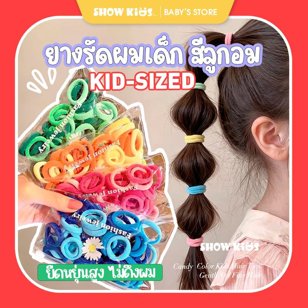 ยางมัดผมเด็ก 100 ชิ้น/แพ็ค ไม่กินผม ไม่ดึงผม ยางนุ่มยืดดี มัดแน่น เด็กผู้หญิงใช้ได้ทุกวัน