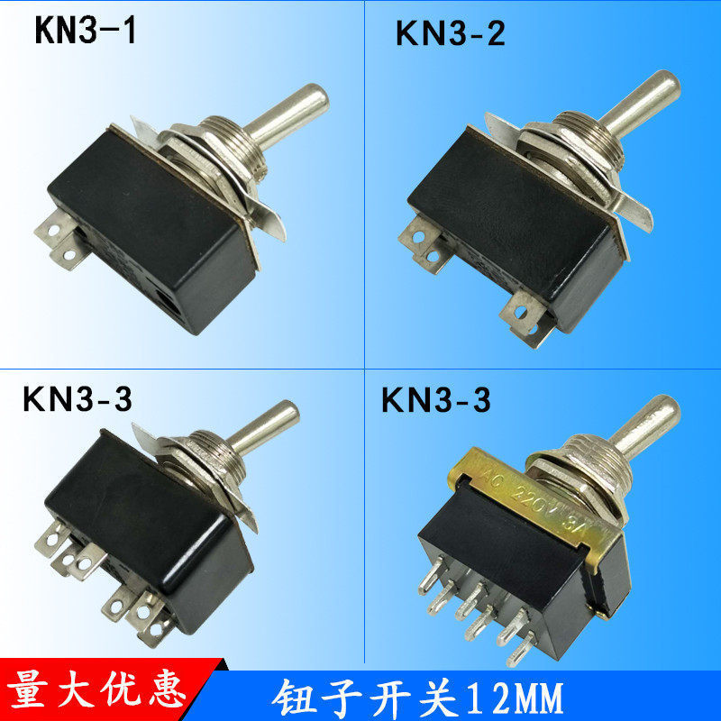 KN3-3 12MM สวิตช์ปุ่ม Litai 6-Pin 2-Gear Toggle Switch Toggle Switch Toggle Switch