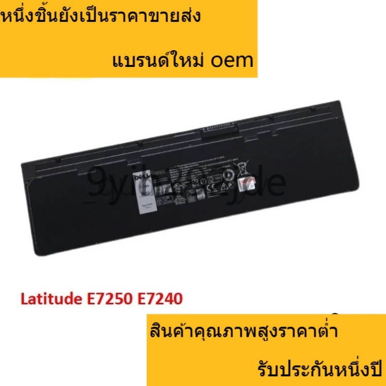 ☫เหมาะสำหรับ Battery VFV59 For DELL Latitude E7240 E7250 WD52H GVD76 7.6V 52WH  แบตเตอรี่ที่รองรับ☫