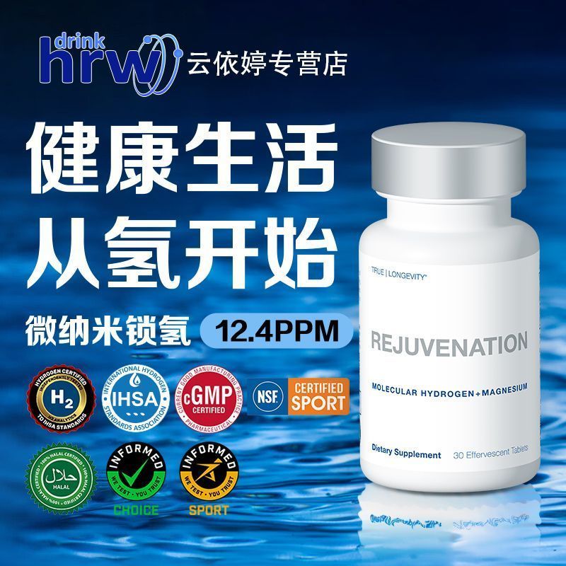 US นําเข้าไฮโดรเจนเม็ด H2 Hydrogen-rich Water Hydrogen Moultic Vitality Magnesium Hydrogen Cell Ener