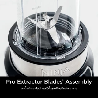 Ninja Foodi เครื่องปั่น สกัดสารอาหาร Nutri-Blender Pro with Auto IQ Technology BN500