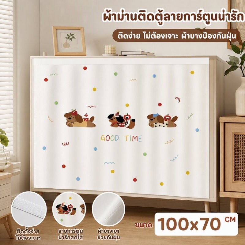ผ้าม่านสั้นติดกาวในตัว ไม่ต้องเจาะ ลายการ์ตูนน่ารัก ป้องกันฝุ่น สำหรับตู้เสื้อผ้า ตู้ครัว หน้าต่าง