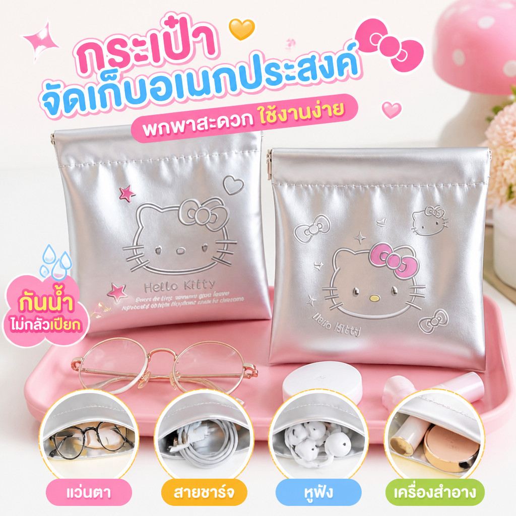 กระเป๋าเก็บของลายโบว์ KT แมว ทำจากวัสดุหนัง PU คุณภาพดี ทนทาน กระเป๋าปิดสนิท ขนาดกะทัดรัด พกพาสะดวก