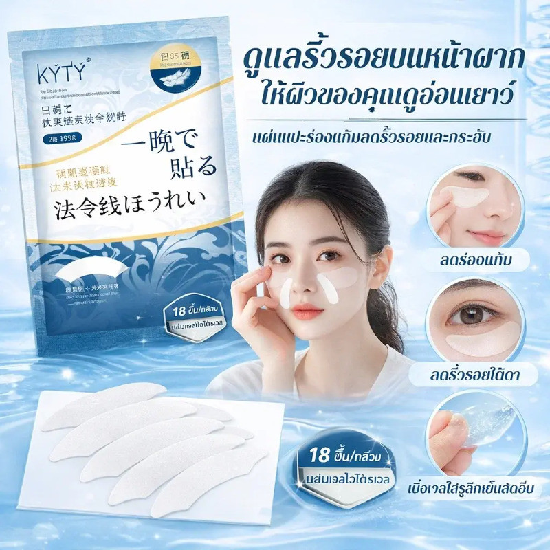 มาส์กพิเศษสําหรับการนอนหลับ สติ๊กเกอร์ลดเลือนริ้วรอย ลดเลือนริ้วรอยแก้ม อ่อนโยนและปลอดภัย ช่วยยกกระชับผิวแก้ม