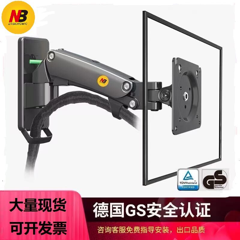 [ขาตั้งจอภาพ] NB F120/F150 ขาตั้งจอภาพแขวนผนังหน้าจอคอมพิวเตอร์ยกหมุนได้ขาตั้งแขนกล