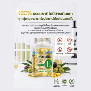 🔥2แถม1✅แคปซูลน้ำมันมะกอก วิตามินอีแคปซูลโภชนาการExtra Virgin อาหารเสริมเพื่อสุขภาพ บำรุงสุขภาพหัวใจ