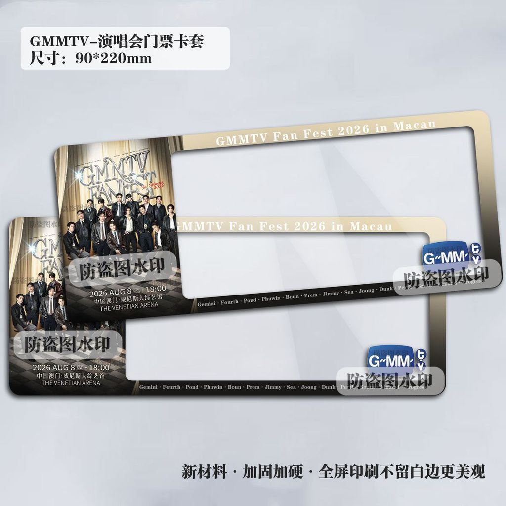 เวลาจํากัด GMMTV2026 Macau Galaxy คอนเสิร์ต Ticket Barley Ticket Protection Hard Card Set Ticket Stu