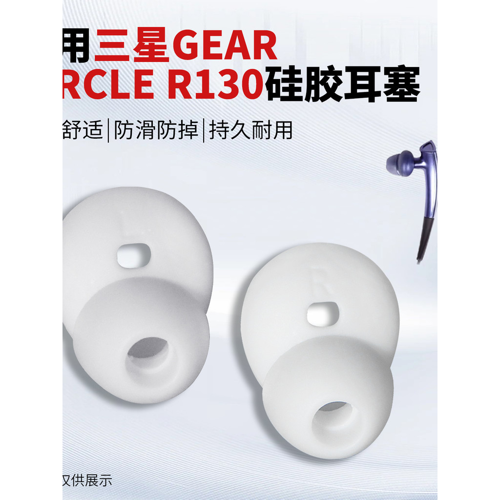 เหมาะสําหรับหัวแบนเปิดหูฟังชนิดใส่ในหูซิลิโคนหูหมวก Samsung SM-R130 Anti-slip Anti-drop Sennheiser M