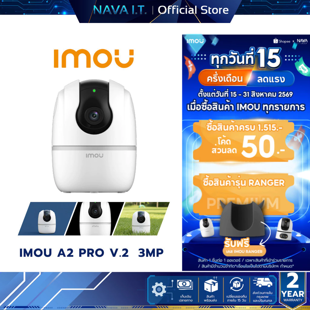IMOU A2 PRO V.2 3MPกล้องวงจรปิดภายใน สามารถปรับหมุนได้ ภาพคมชัดรองรับเมมการ์ดสูงสุด 256GB