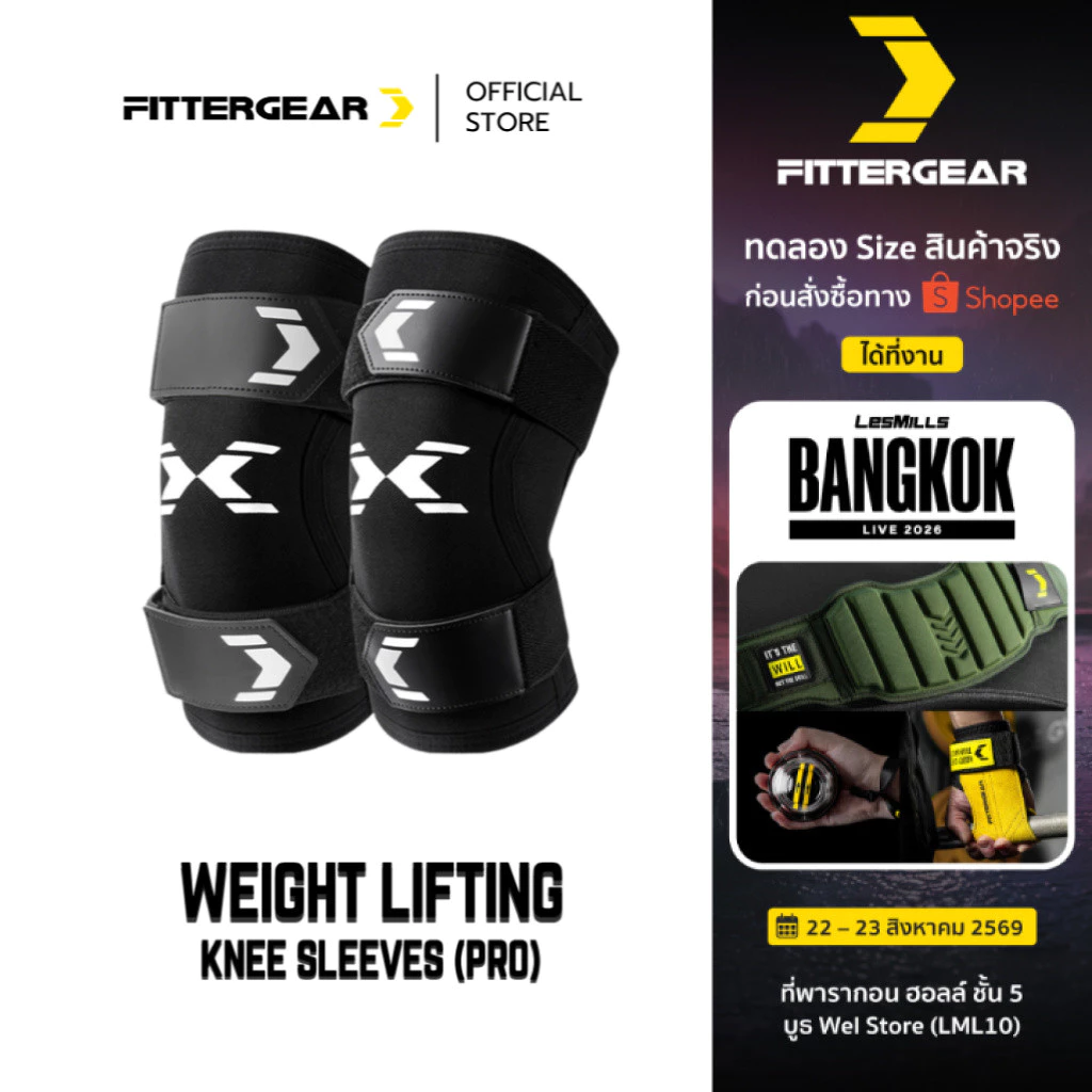 FITTERGEAR : WEIGHT LIFTING KNEE SLEEVES(PRO) สนับเข่าออกกำลังกายแบบพันรัด สำหรับเวทเทรนนิ่ง