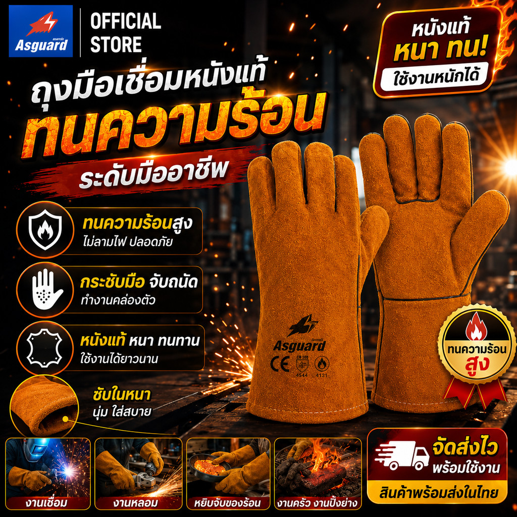 ถุงมือหนังงานเชื่อม 14นิ้ว (เสริมฝามือ) ทำจากหนังวัว 2 ชั้นฝ่ามือ เสริมซับในกันร้อน เบาและสามารถระบายอากาศได้ดี