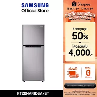 [Pre order จัดส่งฟรี] SAMSUNG ตู้เย็น 2 ประตู RT20HAR1DSA/ST พร้อมด้วย Digital Inverter Technology, 7.3 คิว (208 L)