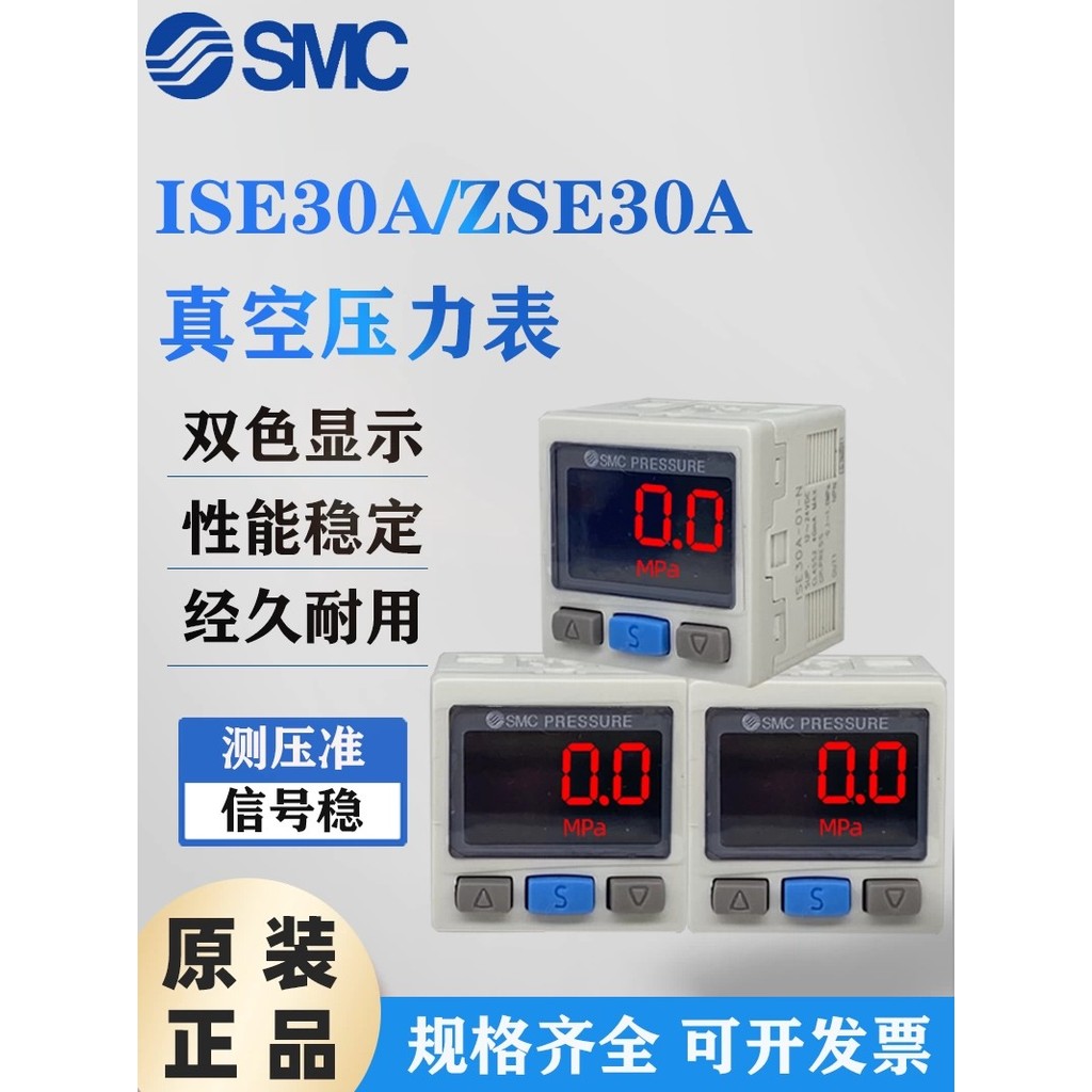 SMC จอแสดงผลดิจิตอลสวิตช์ความดัน ISE30A-01-NL เครื่องวัดความดันลบสูญญากาศ ZSE30AF-01-N/P/C/DL
