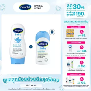 เซตาฟิล Cetaphil Baby Gentle Wash & Shampoo ครีมอาบน้ำและสระผมเด็ก ผิวนุ่มชุ่มชื้น อ่อนโยน ไม่แสบตา 230ml (แพ็คเกจใหม่)