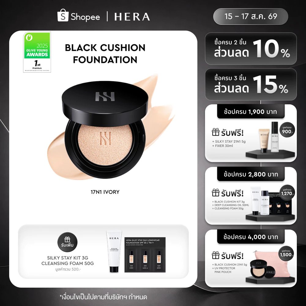 HERA BLACK CUSHION FOUNDATION SPF34 / PA++ l เฮร่า แบล็ค คุชชั่น ฟาวน์เดชั่น เอสพีเอฟ34 / พีเอ++